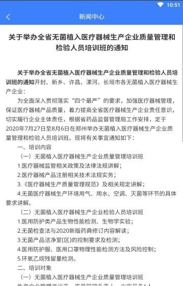 河南药监教育