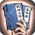 我的神功手机版