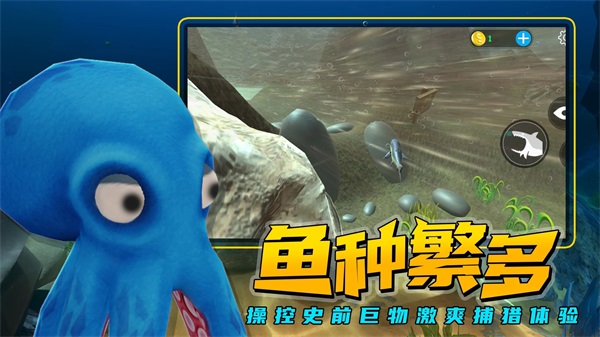 海底大猎杀无广告版截图p1