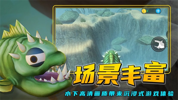 海底大猎杀无广告版截图p2