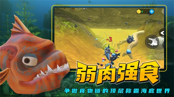海底大猎杀无广告版截图p3