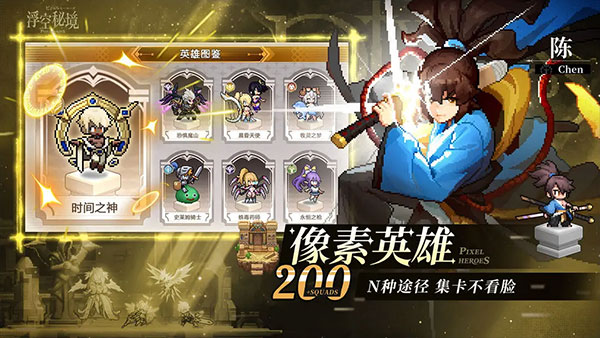 浮空秘境无限钻石版截图p2