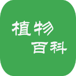 植物百科官方