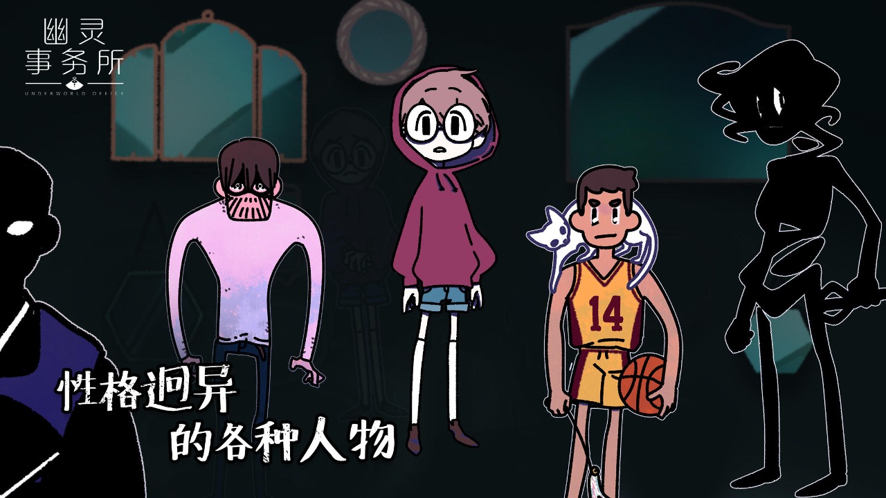 幽灵事务所中文版合集