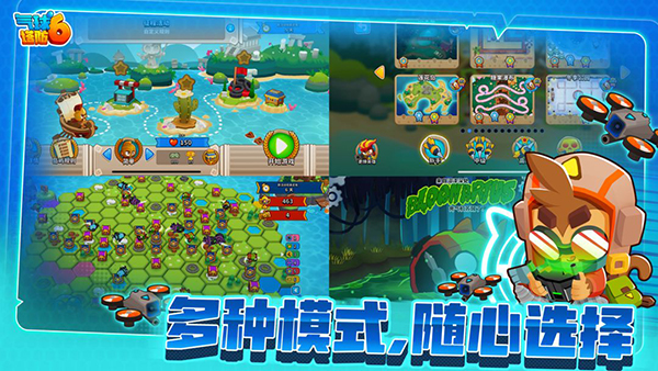 气球塔防6最新版合集