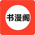 书漫阁2024