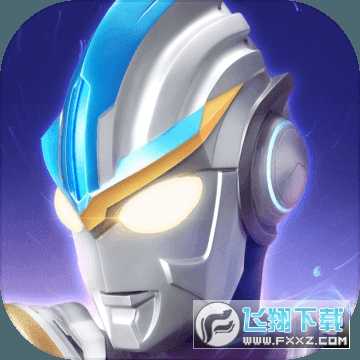 奥特曼传奇英雄全皮肤版