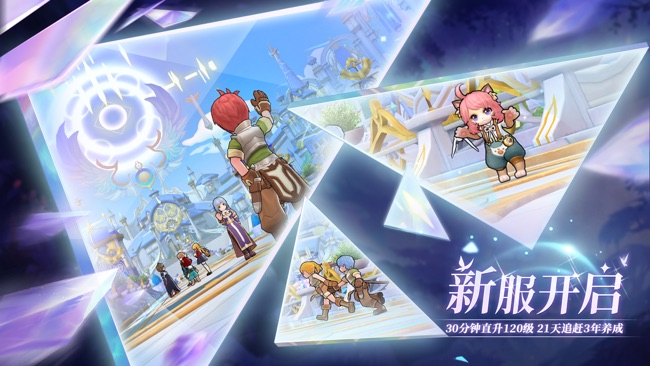 仙境传说ro时光旅人中文版