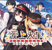 爱上火车鉴赏模式安卓版