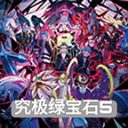 口袋妖怪绿宝石7.0攻略版