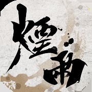 烟雨江湖攻略版