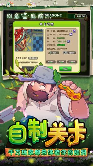 植物大战僵尸2原始豌豆修改版2024截图1