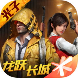 和平精英龙跃长城密码箱版