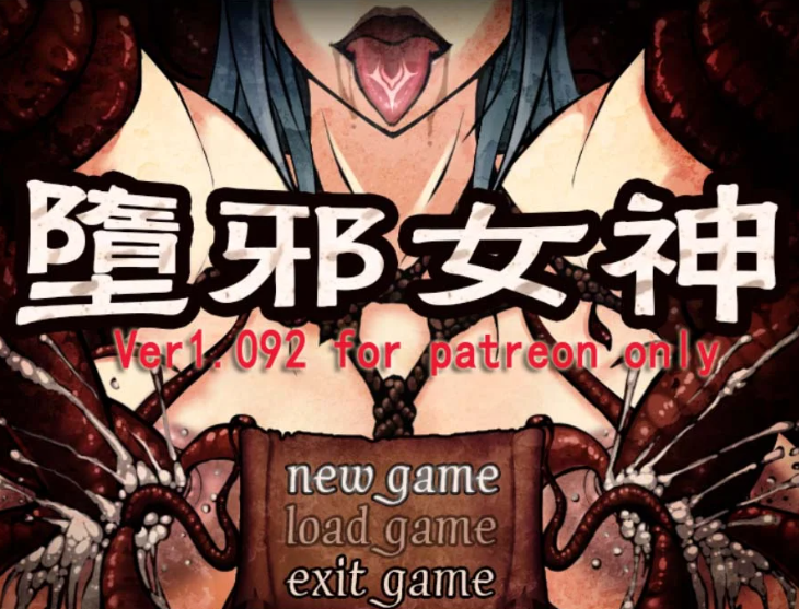 堕邪女神安卓作弊码版