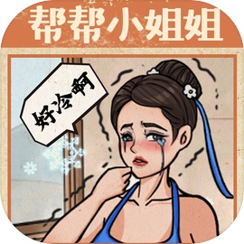 无敌脑洞王者礼包码版