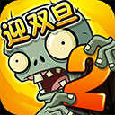 植物大战僵尸春节版