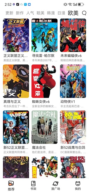 喵趣漫画官网截图2