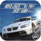 极品飞车9完美汉化版