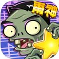 植物大战僵尸随机模仿者版本
