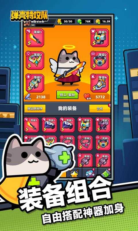 弹壳特攻队最新版