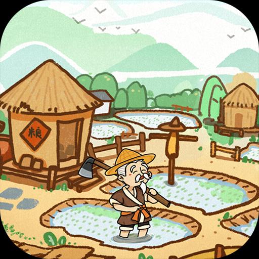 这城有良田内置菜单作弊版