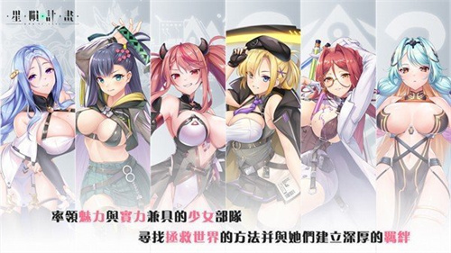 星陨计划v1.0.3内置修改器版截图1