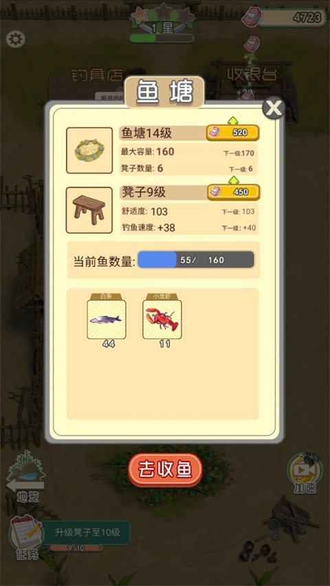 我是鱼塘主内置mod菜单版