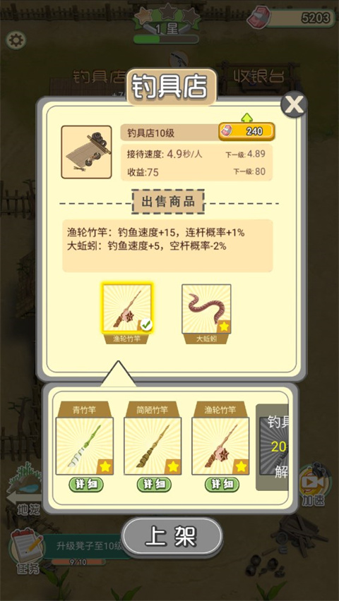 我是鱼塘主内置mod菜单版