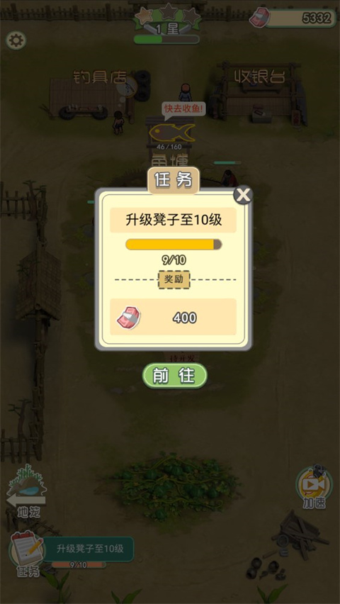 我是鱼塘主内置mod菜单版