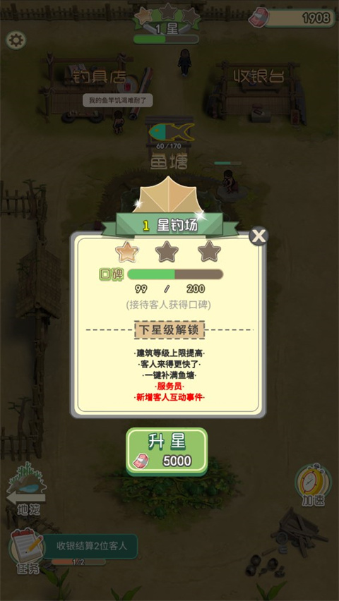 我是鱼塘主内置mod菜单版