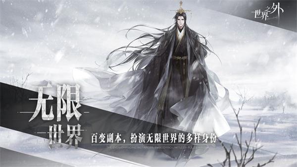 世界之外全解锁版截图4