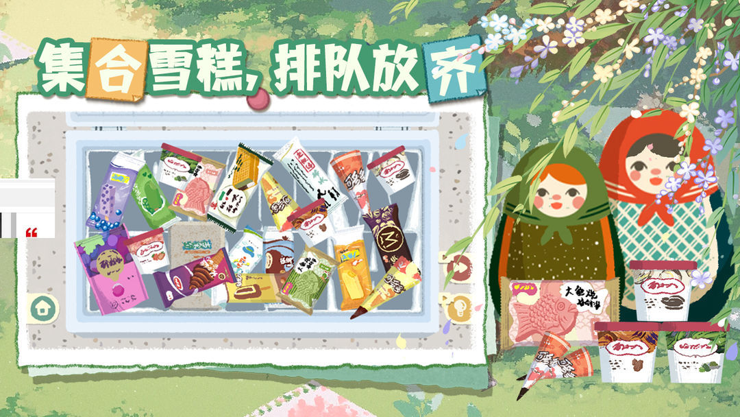 超级收纳馆2无广告版截图2