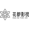 花都影视 app