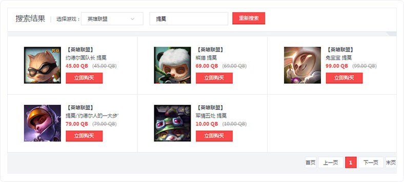 掌上道聚城截图4