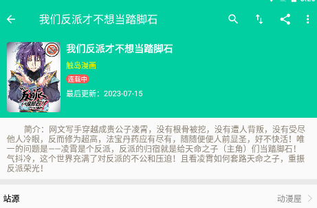 云漫官方