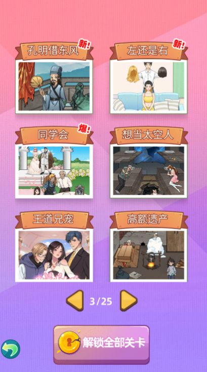 玩梗江湖无广告安卓版