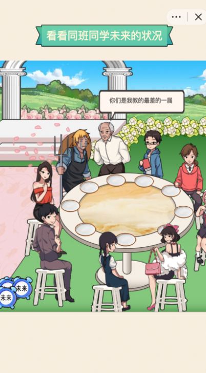 玩梗江湖无广告安卓版