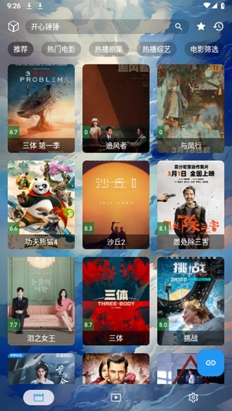 花都影视app