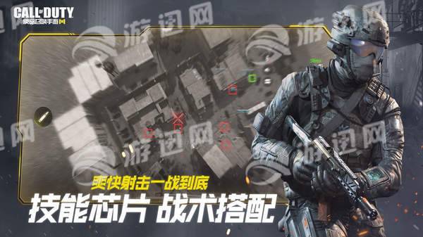 腾讯COD手游