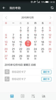 喔趣考勤app