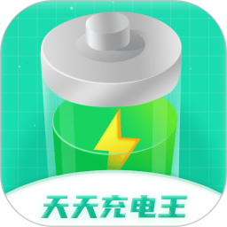 天天充电王app