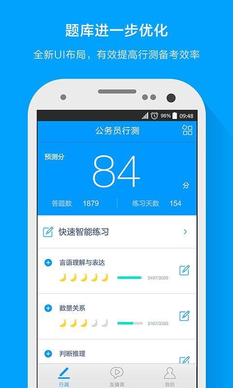 粉笔法考