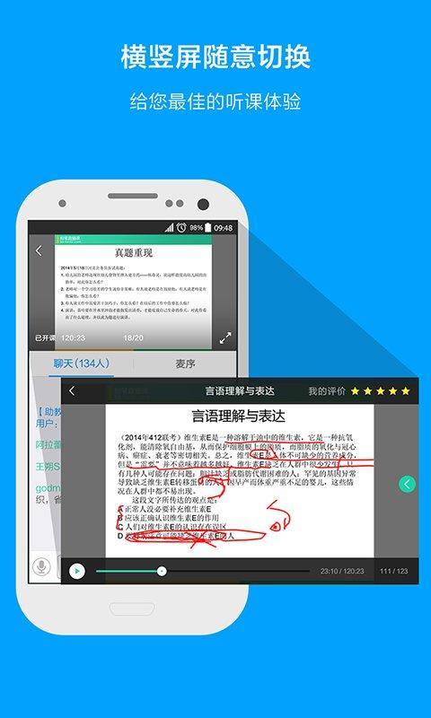 粉笔法考