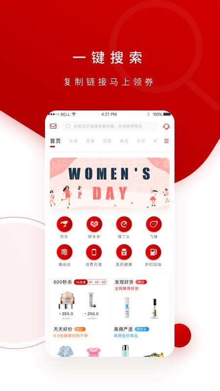 600生活截图2
