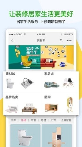 修嗒嗒V7.9.0截图1