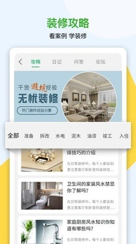 修嗒嗒V7.9.0截图2