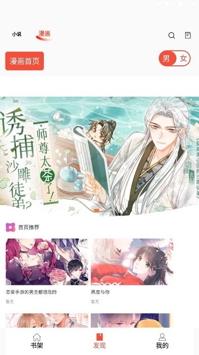 书漫阁阅读app截图3