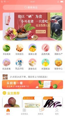 汇爱家截图1