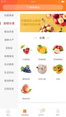汇爱家截图2