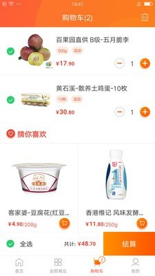 汇爱家截图3